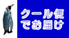 だだちゃ豆