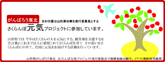 イラスト無断使用厳禁。商標登録出願中