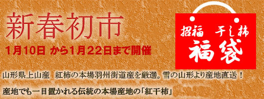 山形の初市1月10日七日町大通りで開催されます