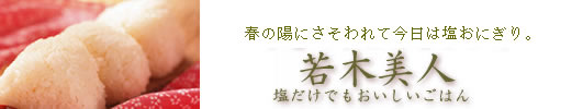 �R�`�̏t�����Ђ��蒼��