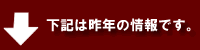 さくんらんぼ情報