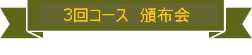 トクトク