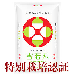 山形 【雪若丸】 5kg 山形県産 雪若丸 精米 商品詳細｜事務服 作業服の激安・通販