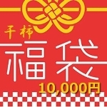 �V�t���g���` 1���~�Z�b�g�i�g���`���Y���i2L�R�Q�ʂQ���j�@�����܂P�O�ʂP�܂P�Q���Q�U���܂ŃT�[�r�X�j