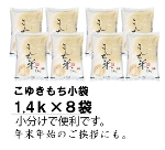 �V�� �����āi�X���_��E�W�����w�엿�j1.4kg�~8�܃Z�b�g���ʍ͔|�ĎR�`���Y������ �u���䂫�����v