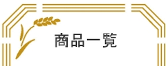 ���ā@�ꗗ